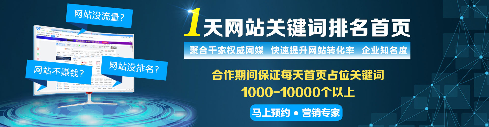 三水信息流代理
