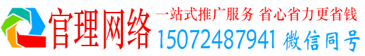 三水官理信息流推广